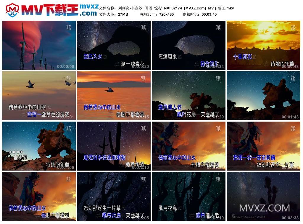 刘珂矣-半壶纱_国语_流行_NAF02174